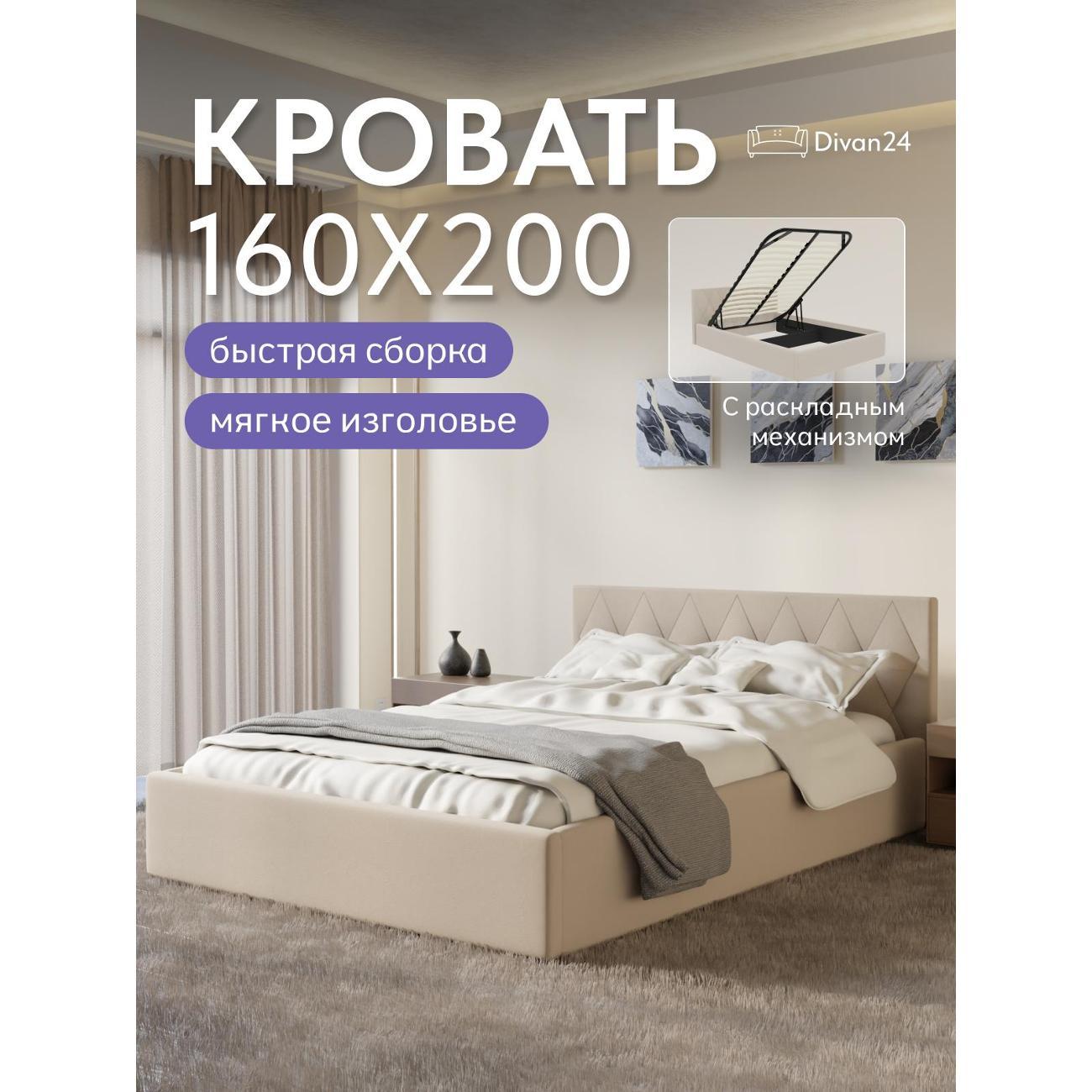 Изображение товара Диван Divan24 Марбелья Изображение товара Диван Divan24 Марбелья
