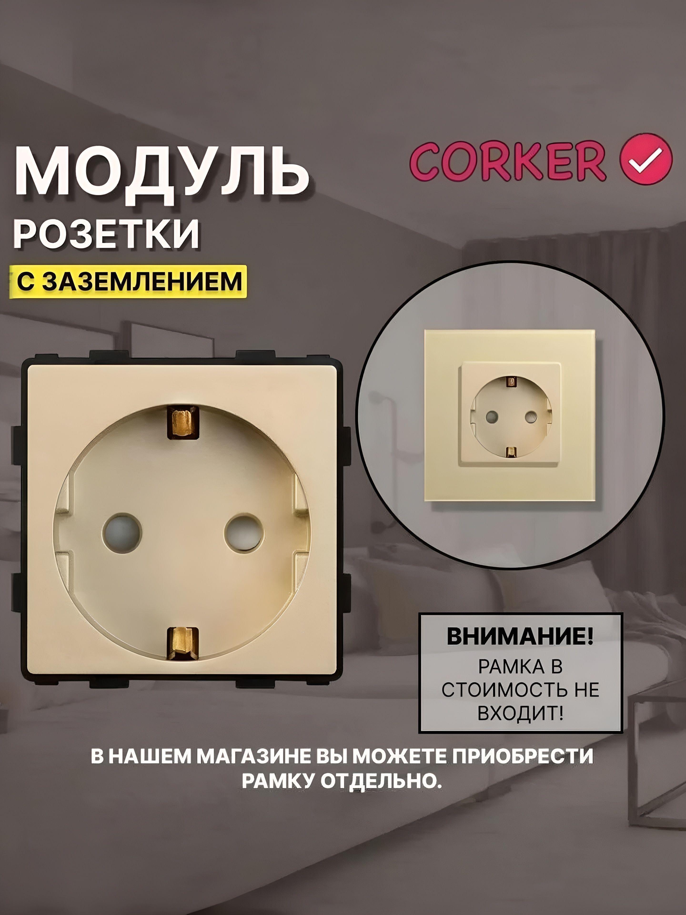 Изображение товара Адаптер-розетка CORKER розеткадом