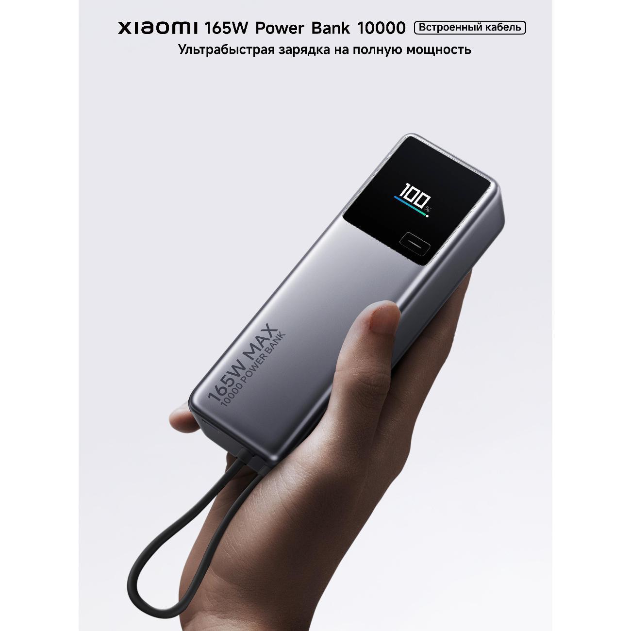 Изображение товара Портативный аккумулятор Xiaomi 165W Power Bank 10000mAh с интегрированным кабелем