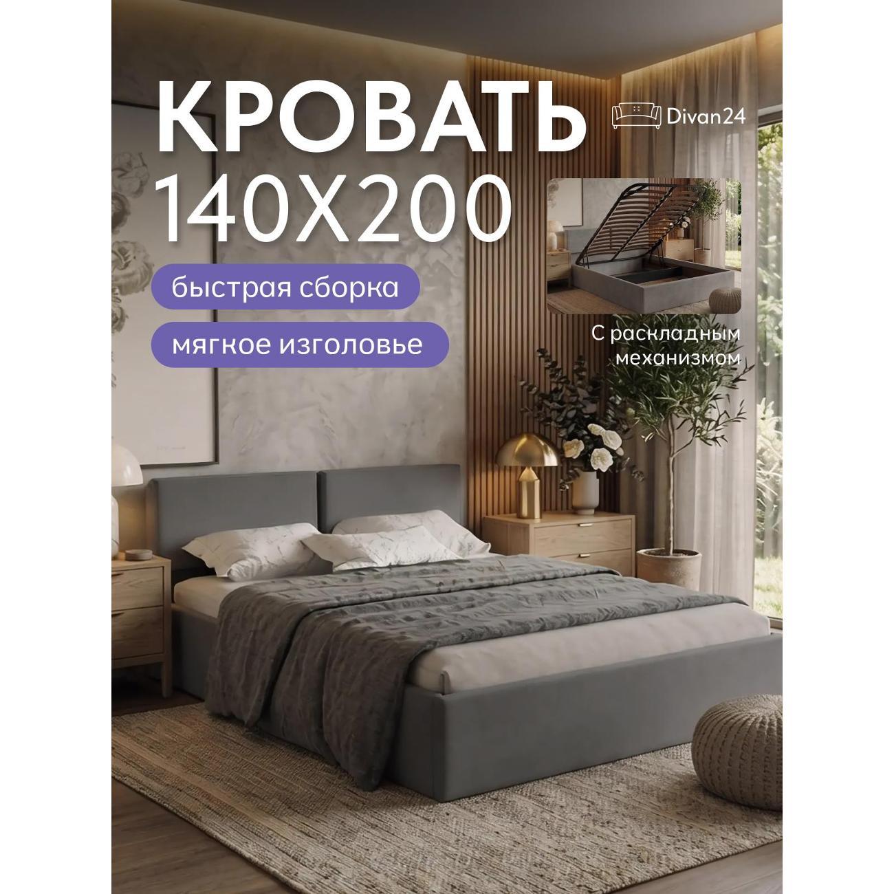 Изображение товара Диван Divan24 Манчестер