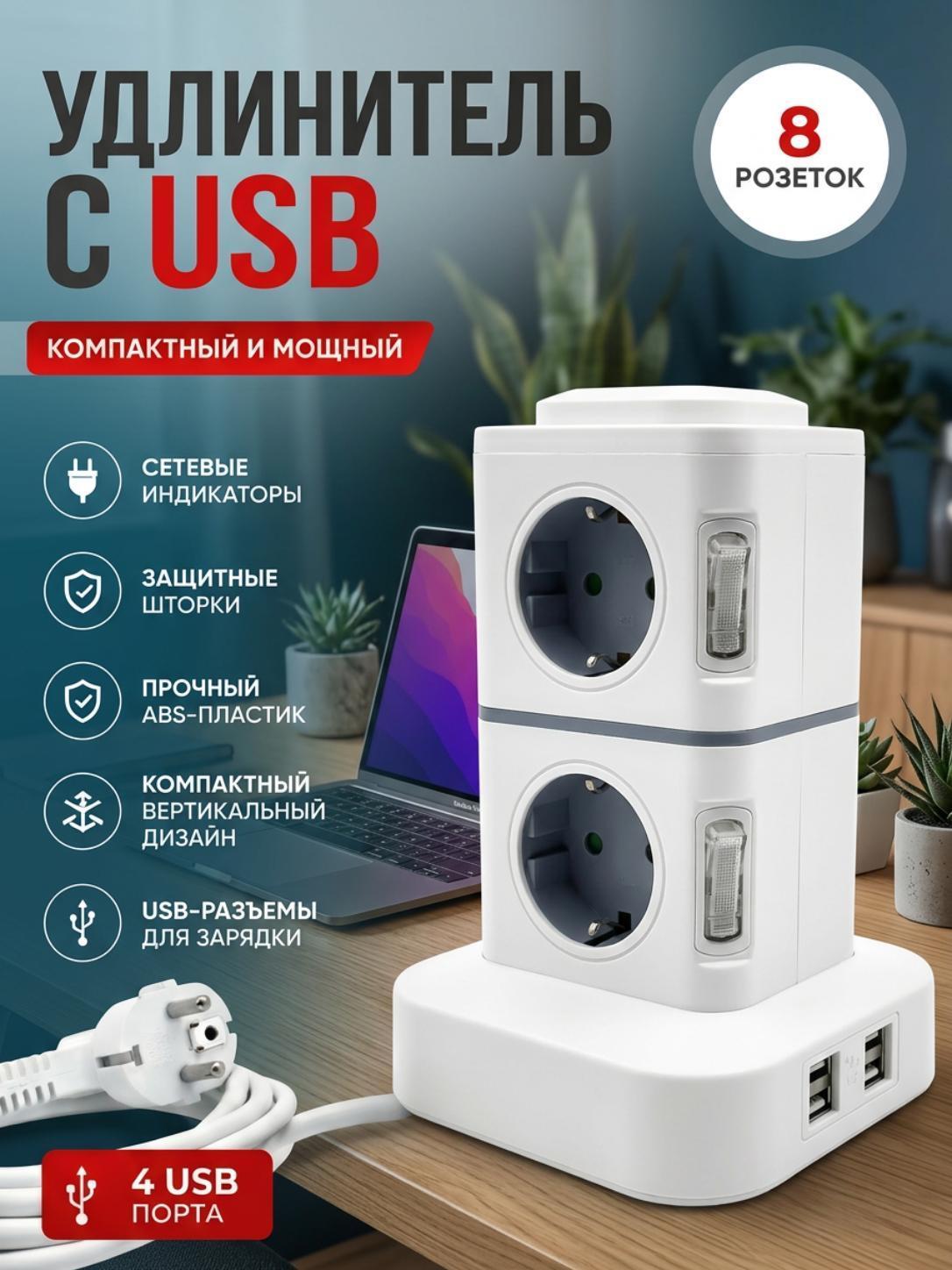 Изображение товара Многофункциональный сетевой фильтр Mendes YM-LD1702-2p с USB и защитой Изображение товара Многофункциональный сетевой фильтр Mendes YM-LD1702-2p с USB и защитой