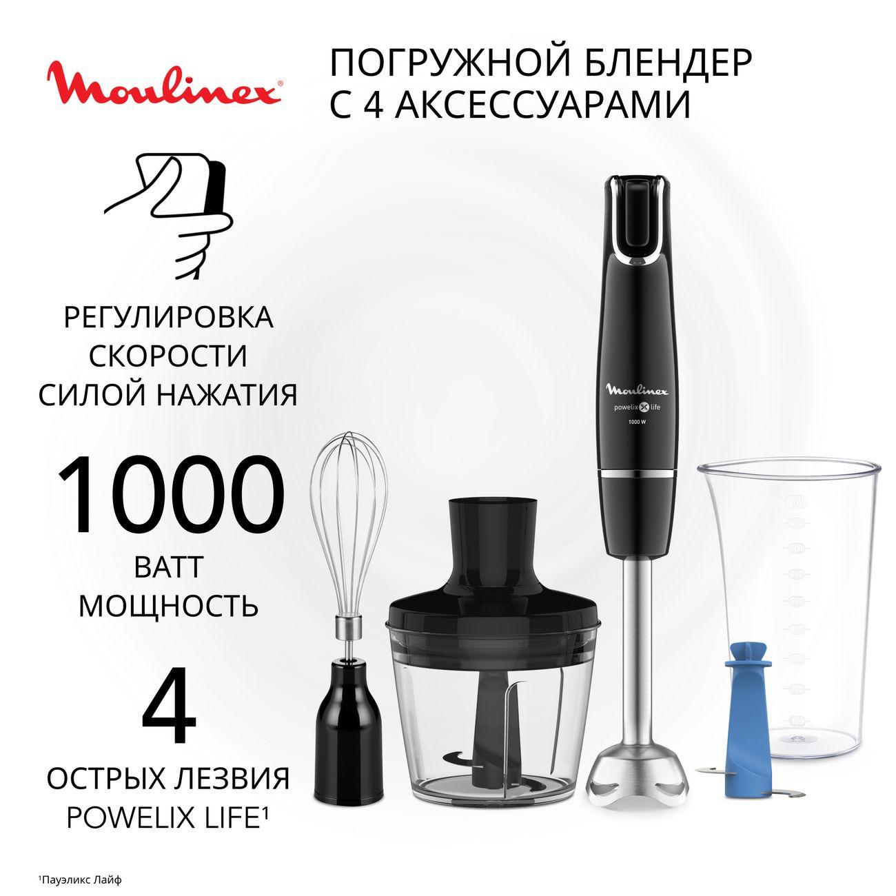 Изображение товара Уцененный погружной блендер Moulinex INFINY FORCE DD944810, как новый