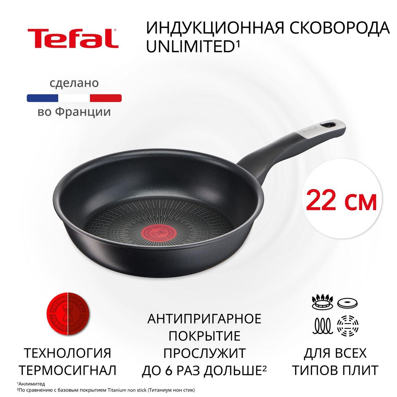 Изображение товара Уцененная сковорода Tefal Unlimited 22 см G2550372, отличный Изображение товара Уцененная сковорода Tefal Unlimited 22 см G2550372, отличный