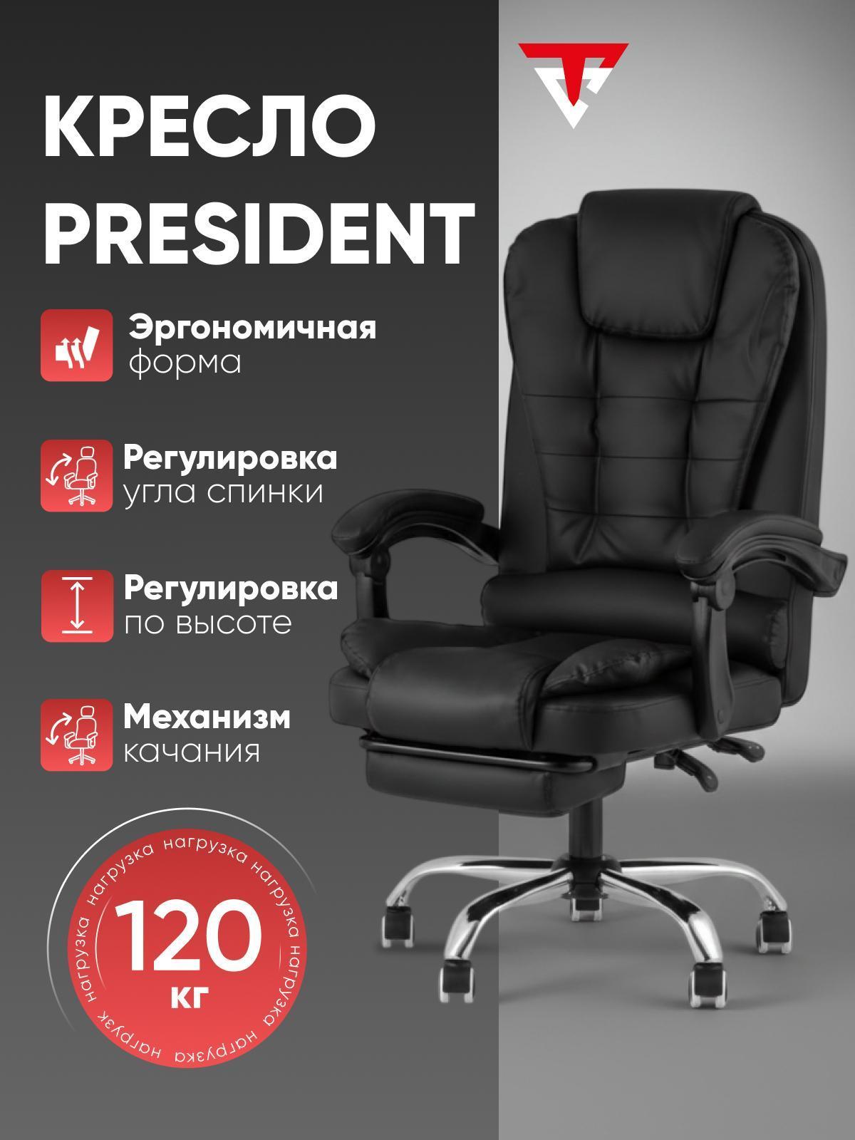 Изображение товара Стул-кресло офисный TopChairs President D-403-1 черный