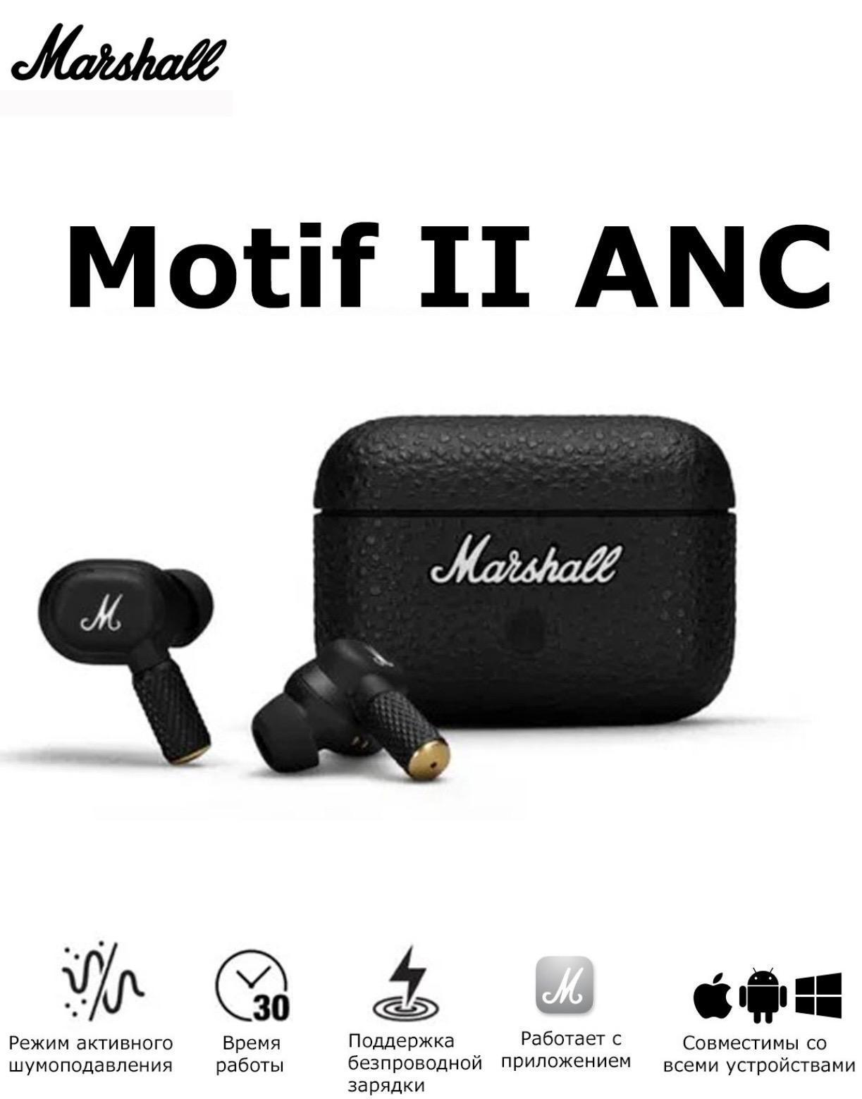 Изображение товара Наушники беспроводные Marshall Беспроводные наушники Marshall Motif || ANC Изображение товара Наушники беспроводные Marshall Беспроводные наушники Marshall Motif || ANC