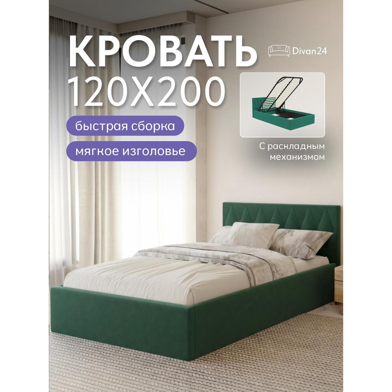 Изображение товара Диван Divan24 Марбелья Изображение товара Диван Divan24 Марбелья