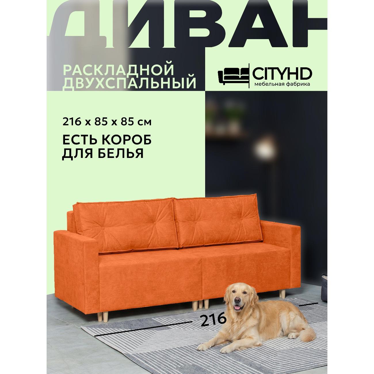 Изображение товара Диван CityHD Диван раскладной двухспальный взрослый Коломбо Изображение товара Диван CityHD Диван раскладной двухспальный взрослый Коломбо