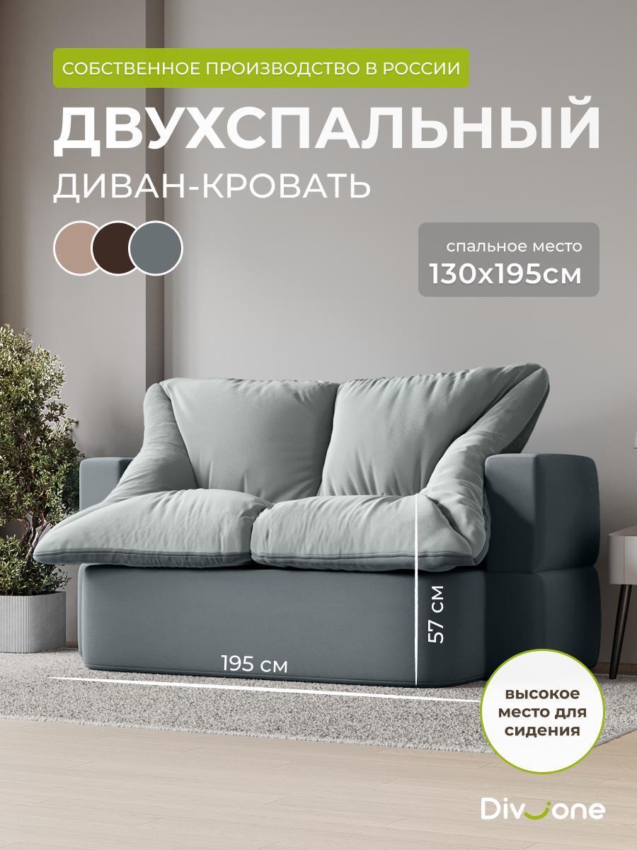 Изображение товара Диван Div-one Дадли серый, диван раскладной