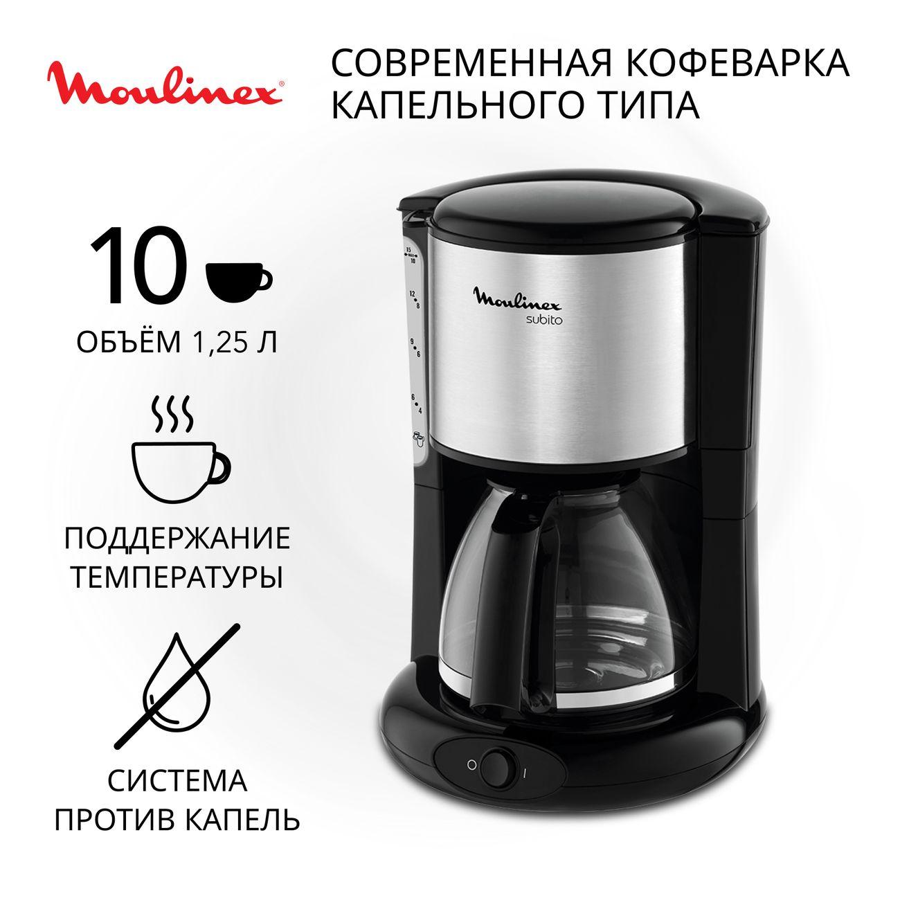 Изображение товара Уцененная кофеварка капельного типа Moulinex Subito FG360830 черный/нержавеющая сталь, как новый Изображение товара Уцененная кофеварка капельного типа Moulinex Subito FG360830 черный/нержавеющая сталь, как новый