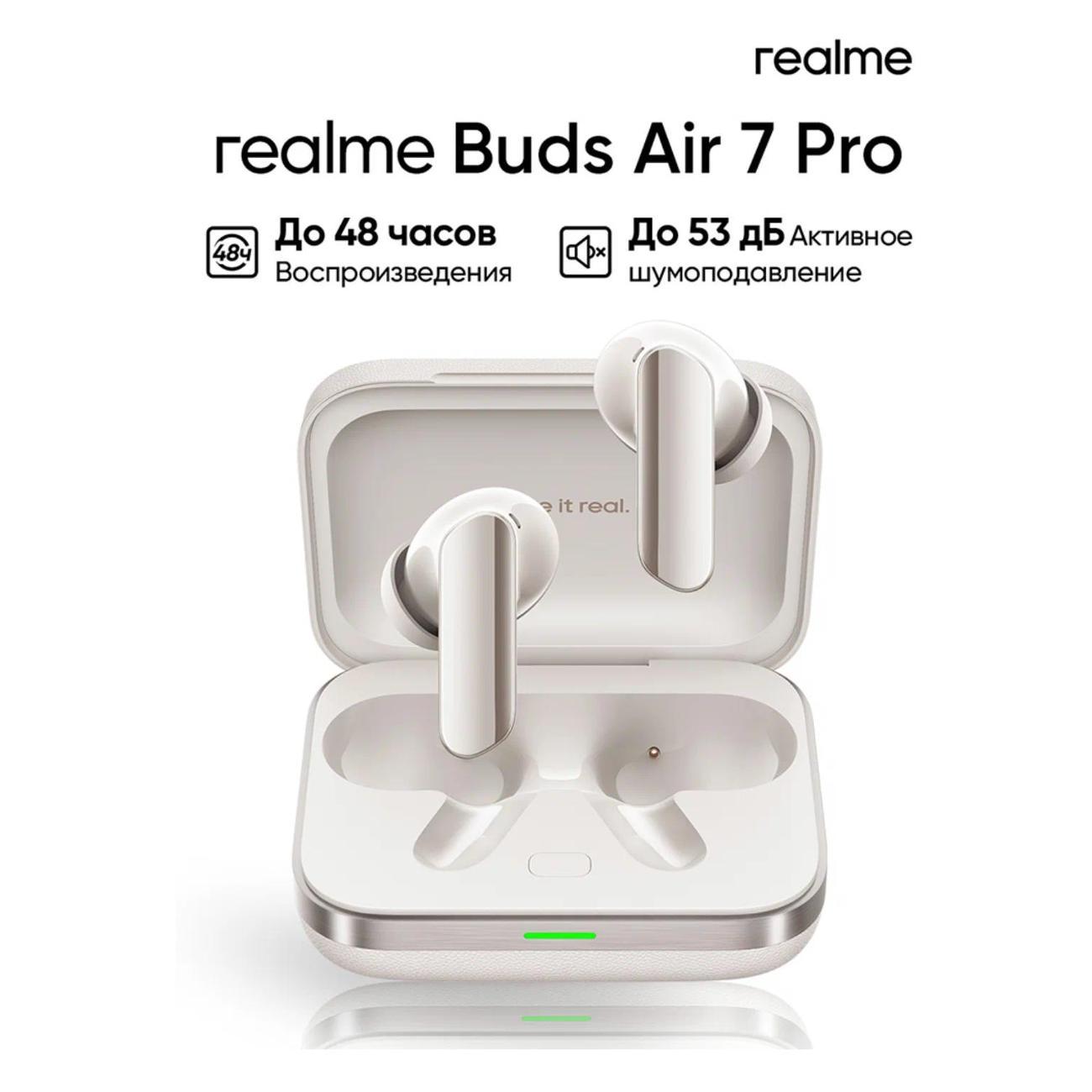 Изображение товара Наушники True Wireless realme Buds Air7 Pro белые Изображение товара Наушники True Wireless realme Buds Air7 Pro белые