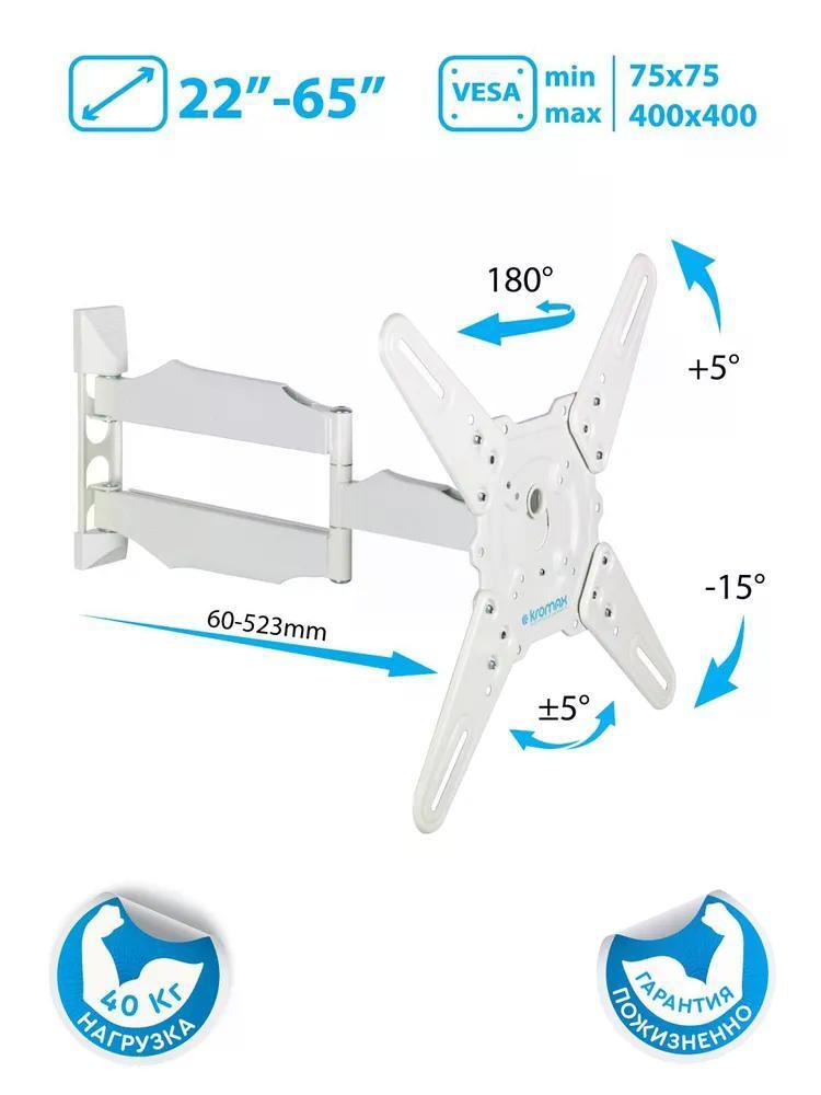 Изображение товара Кронштейн для телевизора Kromax ATLANTIS-40 WHITE с наклоном и поворотом Изображение товара Кронштейн для телевизора Kromax ATLANTIS-40 WHITE с наклоном и поворотом