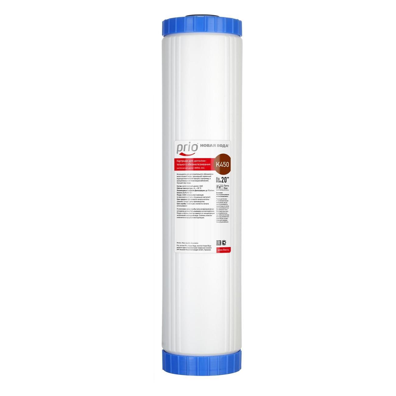 Изображение товара Картридж Prio Новая вода K450 для очистки воды Big Blue 20" Изображение товара Картридж Prio Новая вода K450 для очистки воды Big Blue 20"