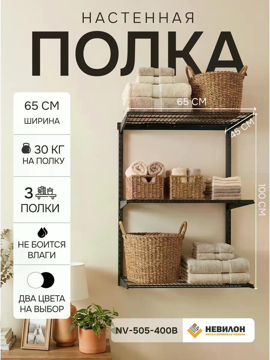 Изображение товара Полка книжная Невилон Полка настенная навесная для кухни и комнаты стеллаж черный Изображение товара Полка книжная Невилон Полка настенная навесная для кухни и комнаты стеллаж черный
