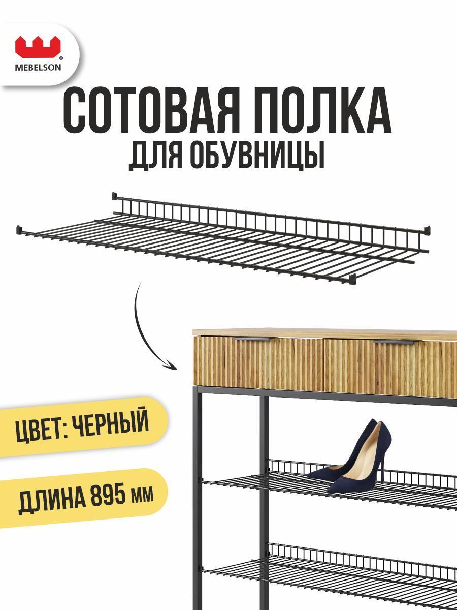 Изображение товара Полка книжная Mebelson Классная 1 Изображение товара Полка книжная Mebelson Классная 1