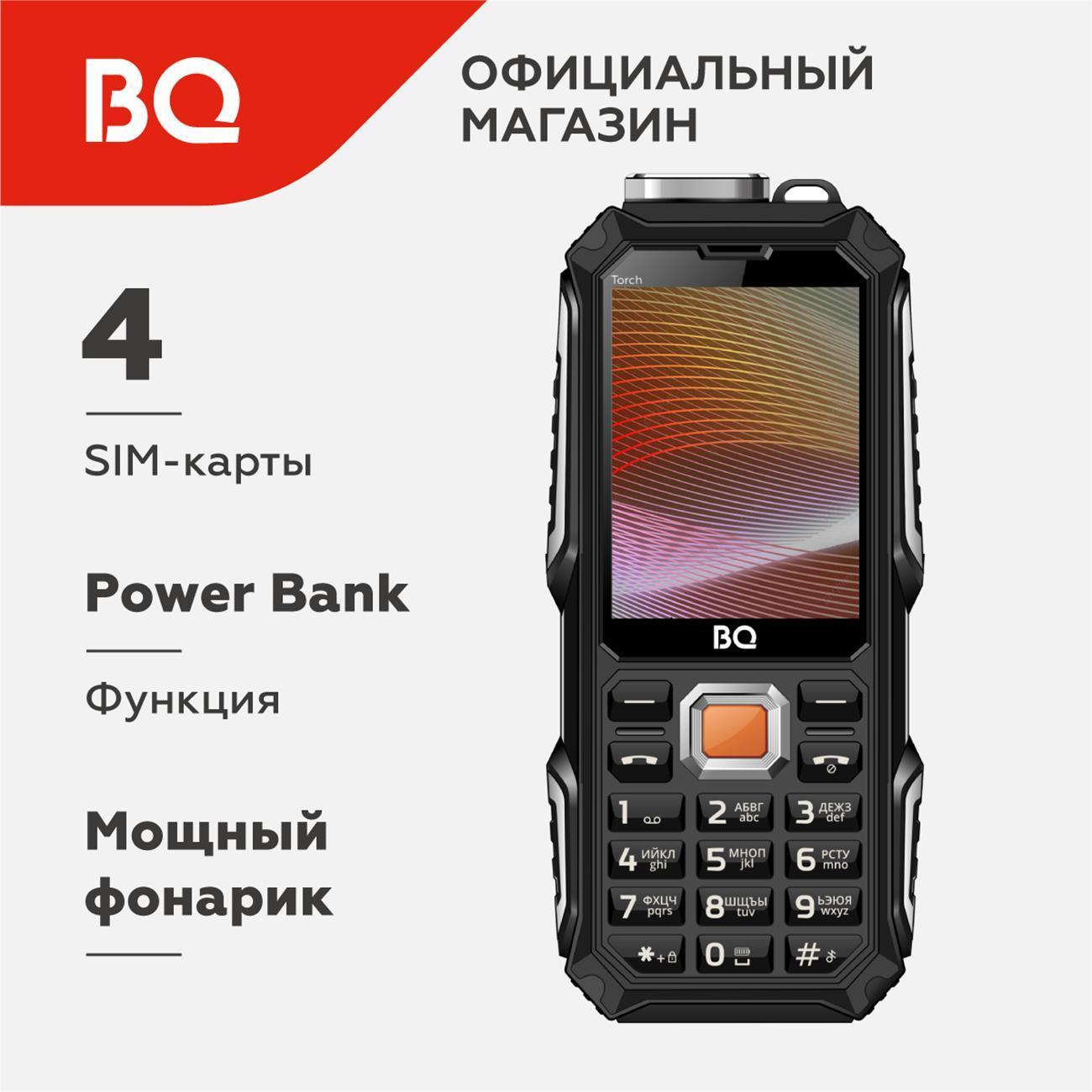 Изображение товара Мобильный телефон BQ Torch 2835 с большими кнопками и фонариком