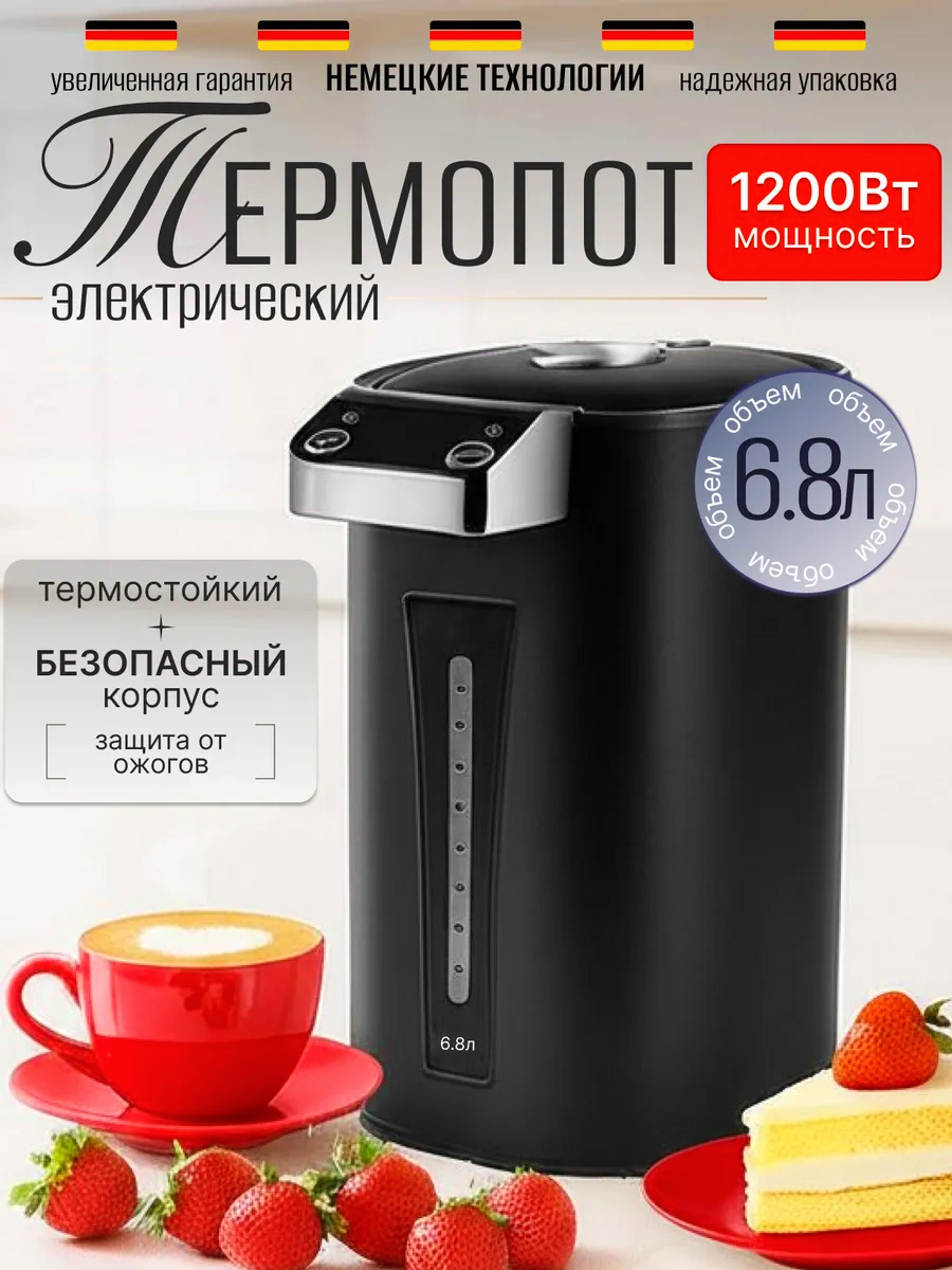 Изображение товара Термопот, нагреватель воды Cronier professionai CR-1591 Изображение товара Термопот, нагреватель воды Cronier professionai CR-1591