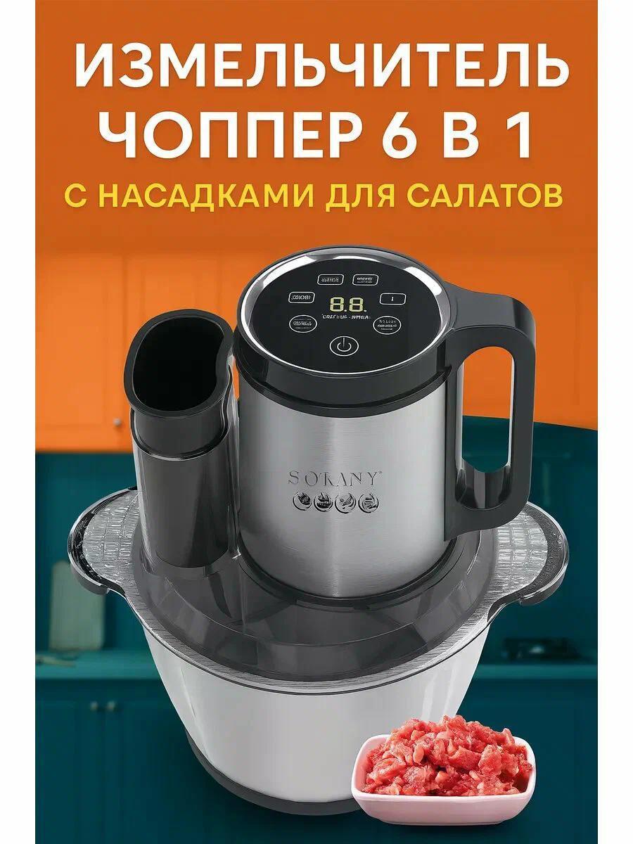 Изображение товара Измельчитель электрический Автохит измельчитель