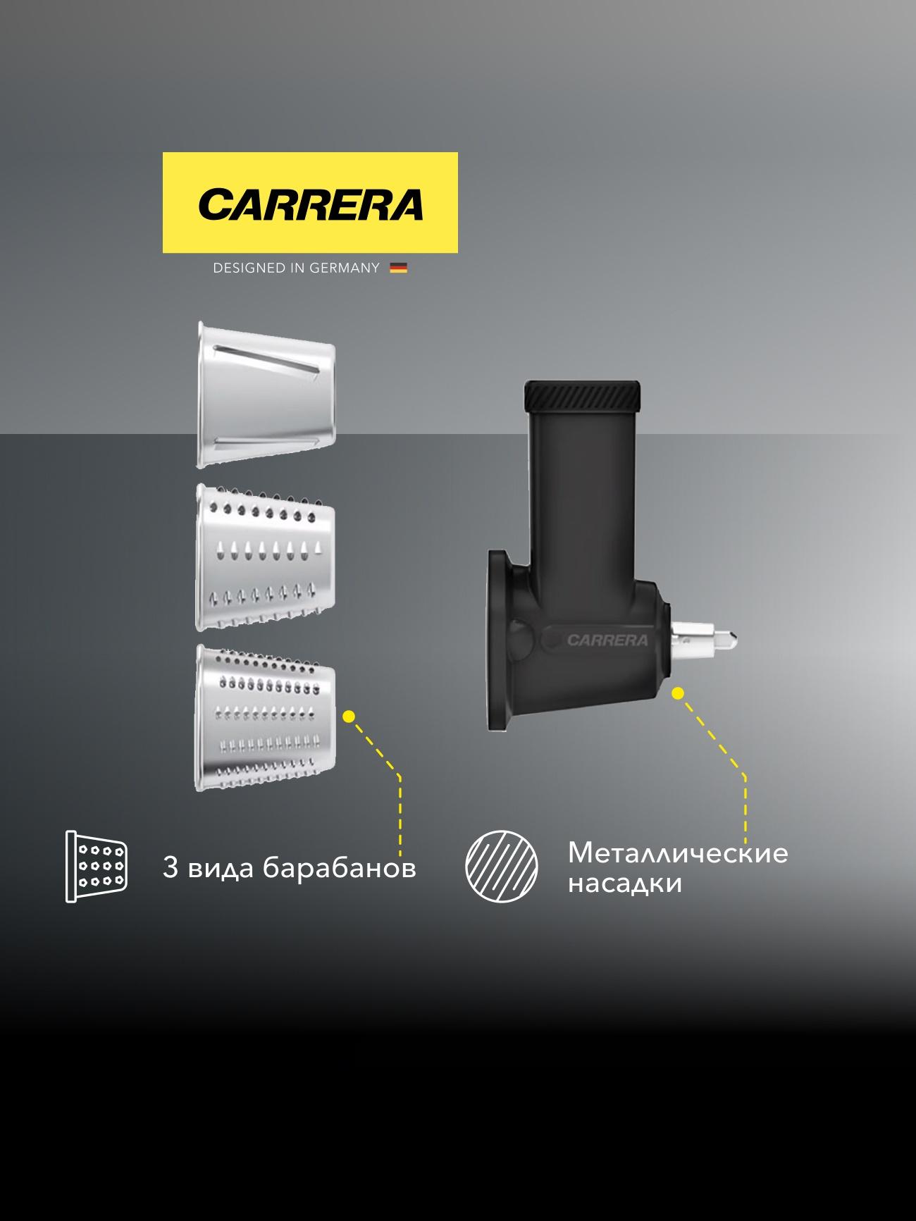 Изображение товара Насадка-терка Carrera для кухонных машин CRR-657 с 3 барабанами Изображение товара Насадка-терка Carrera для кухонных машин CRR-657 с 3 барабанами