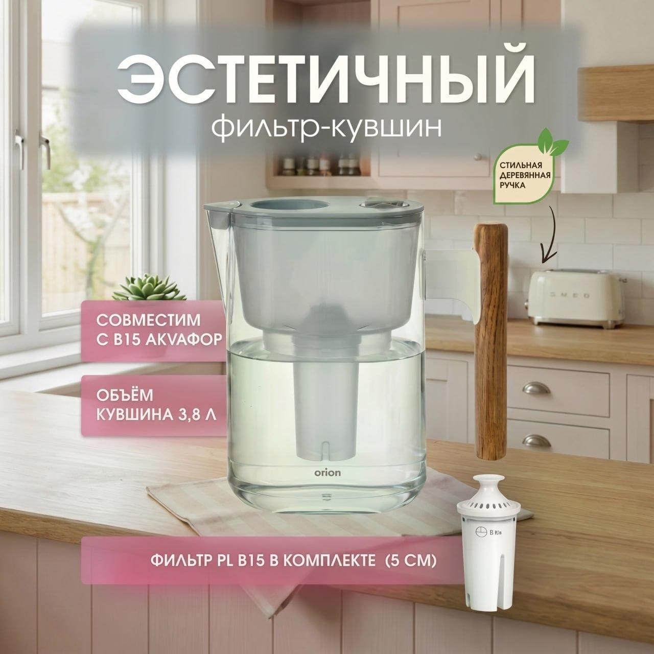 Изображение товара Фильтр-кувшин BRITA Classic 3,8 л для очистки воды с картриджем В15 Изображение товара Фильтр-кувшин BRITA Classic 3,8 л для очистки воды с картриджем В15