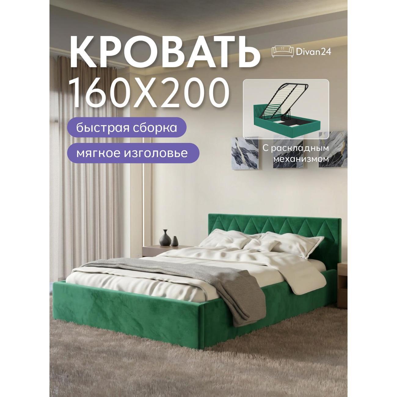Изображение товара Диван Divan24 Марбелья Изображение товара Диван Divan24 Марбелья