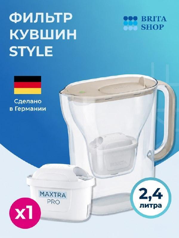 Изображение товара Фильтр-кувшин BRITA Style 2,4л для чистой водопроводной воды Изображение товара Фильтр-кувшин BRITA Style 2,4л для чистой водопроводной воды