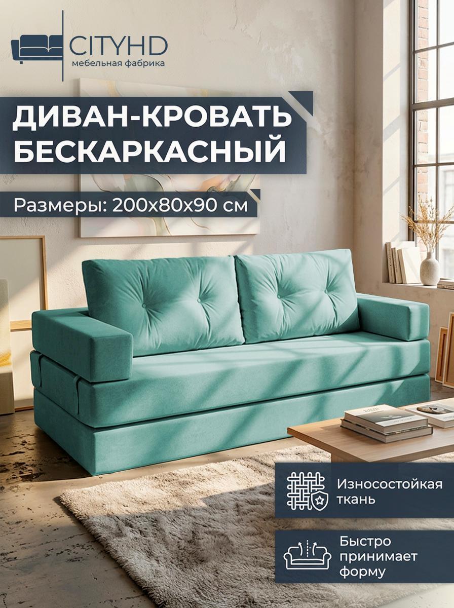 Изображение товара Бескаркасный диван CityHD Брюссель-10 2 места с мягким велюром Изображение товара Бескаркасный диван CityHD Брюссель-10 2 места с мягким велюром