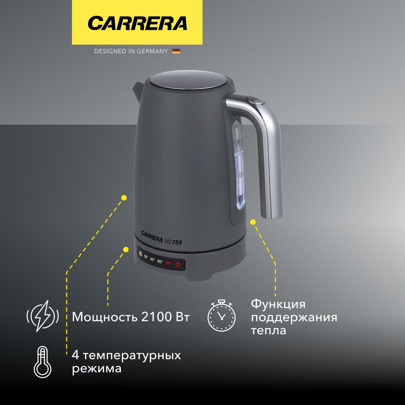 Изображение товара Электрочайник Carrera CRK759 с регулировкой температуры и фильтром
