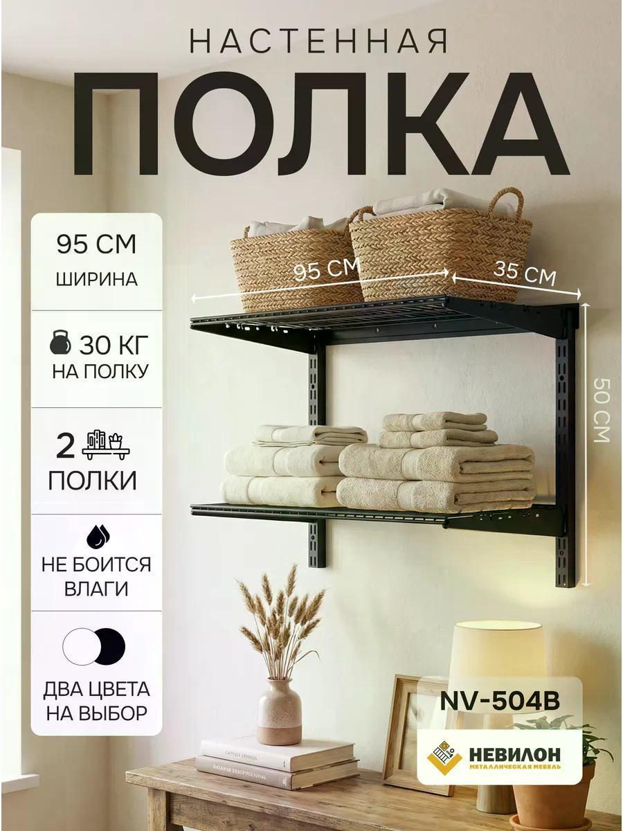 Изображение товара Полка книжная Невилон Полка настенная навесная для кухни комнаты прихожей черная Изображение товара Полка книжная Невилон Полка настенная навесная для кухни комнаты прихожей черная