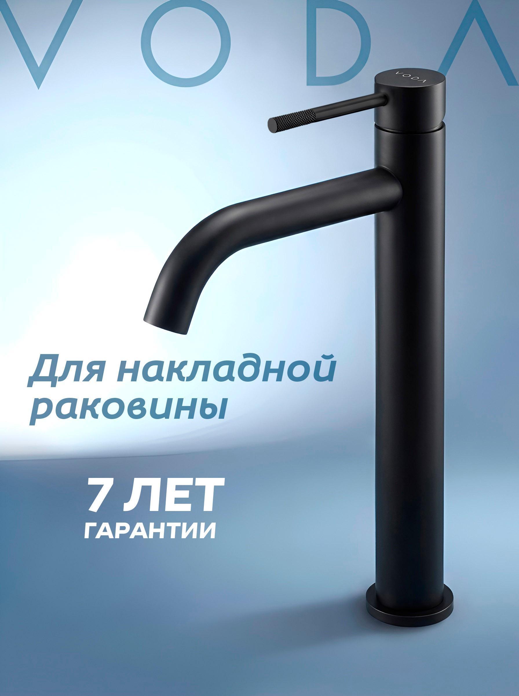 Изображение товара Смеситель VODA VSL25B Изображение товара Смеситель VODA VSL25B