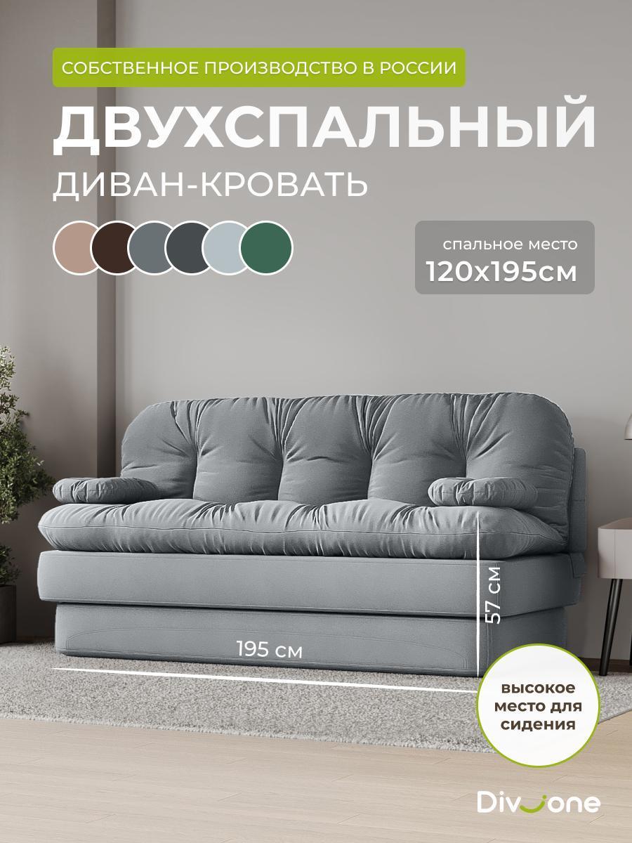 Изображение товара Бескаркасный диван Div-one Клиффорд светло-серый с полноценным спальным местом Изображение товара Бескаркасный диван Div-one Клиффорд светло-серый с полноценным спальным местом