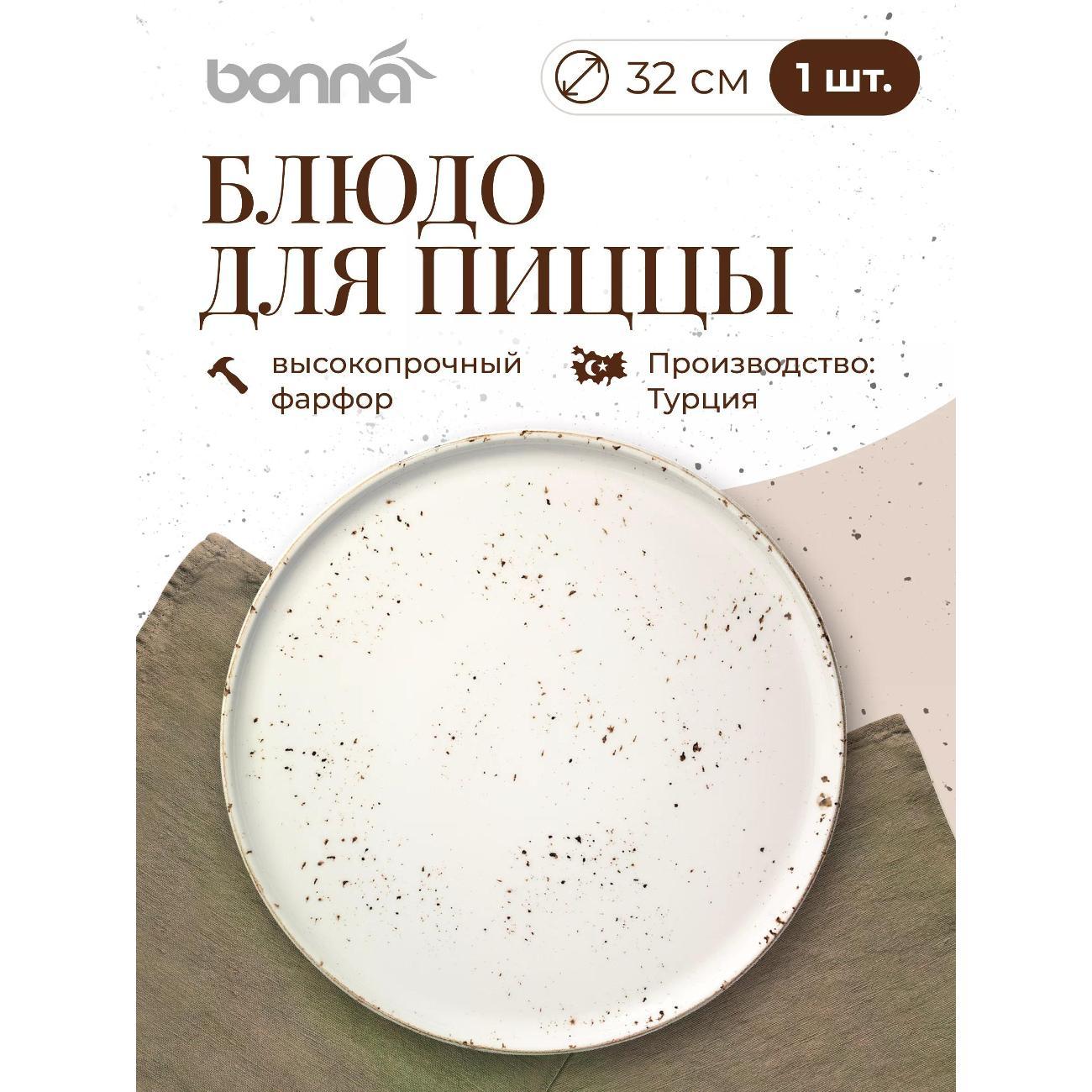 Изображение товара Фарфоровое блюдо для запекания и подачи BONNA Grain 32 см бежевое