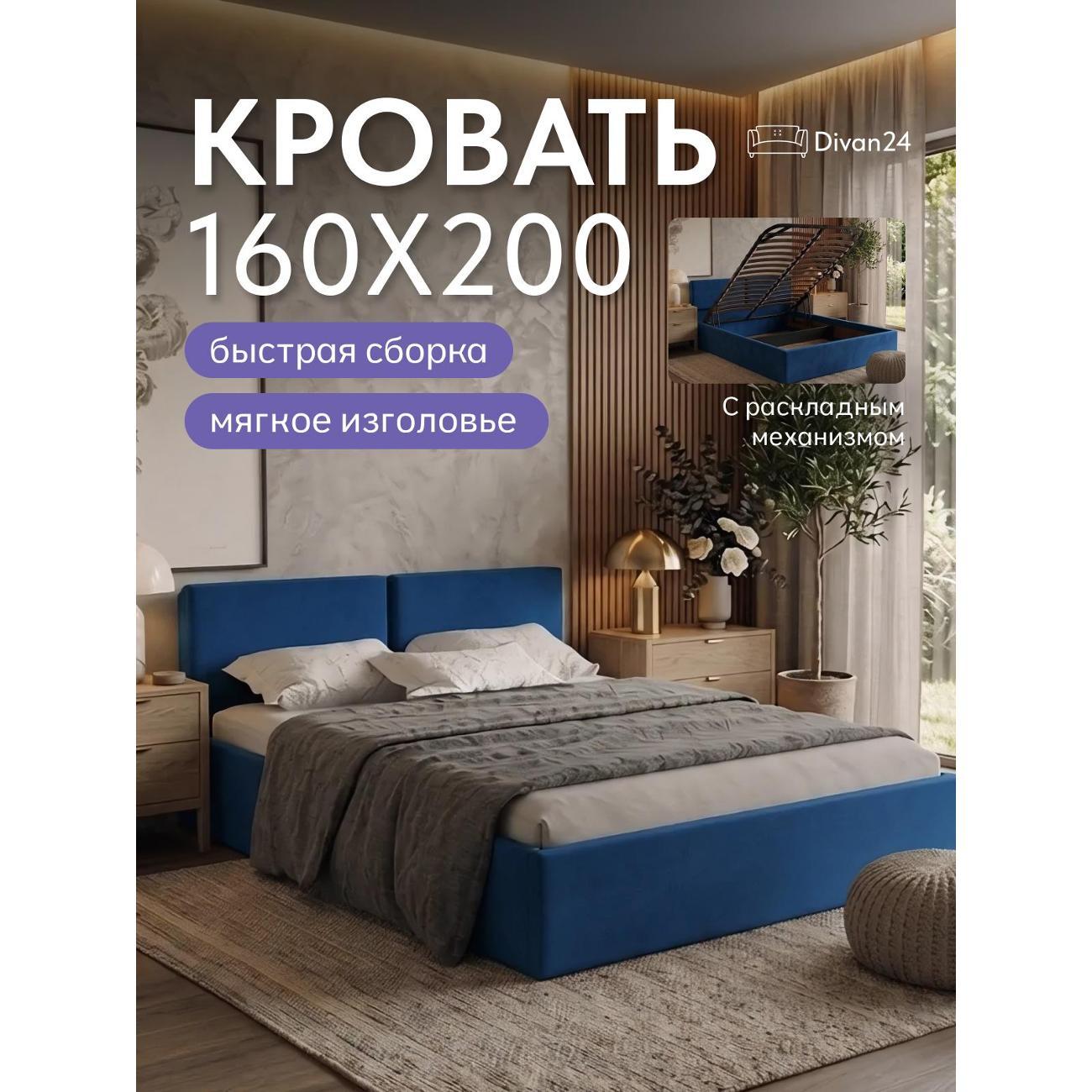 Изображение товара Диван Divan24 Манчестер