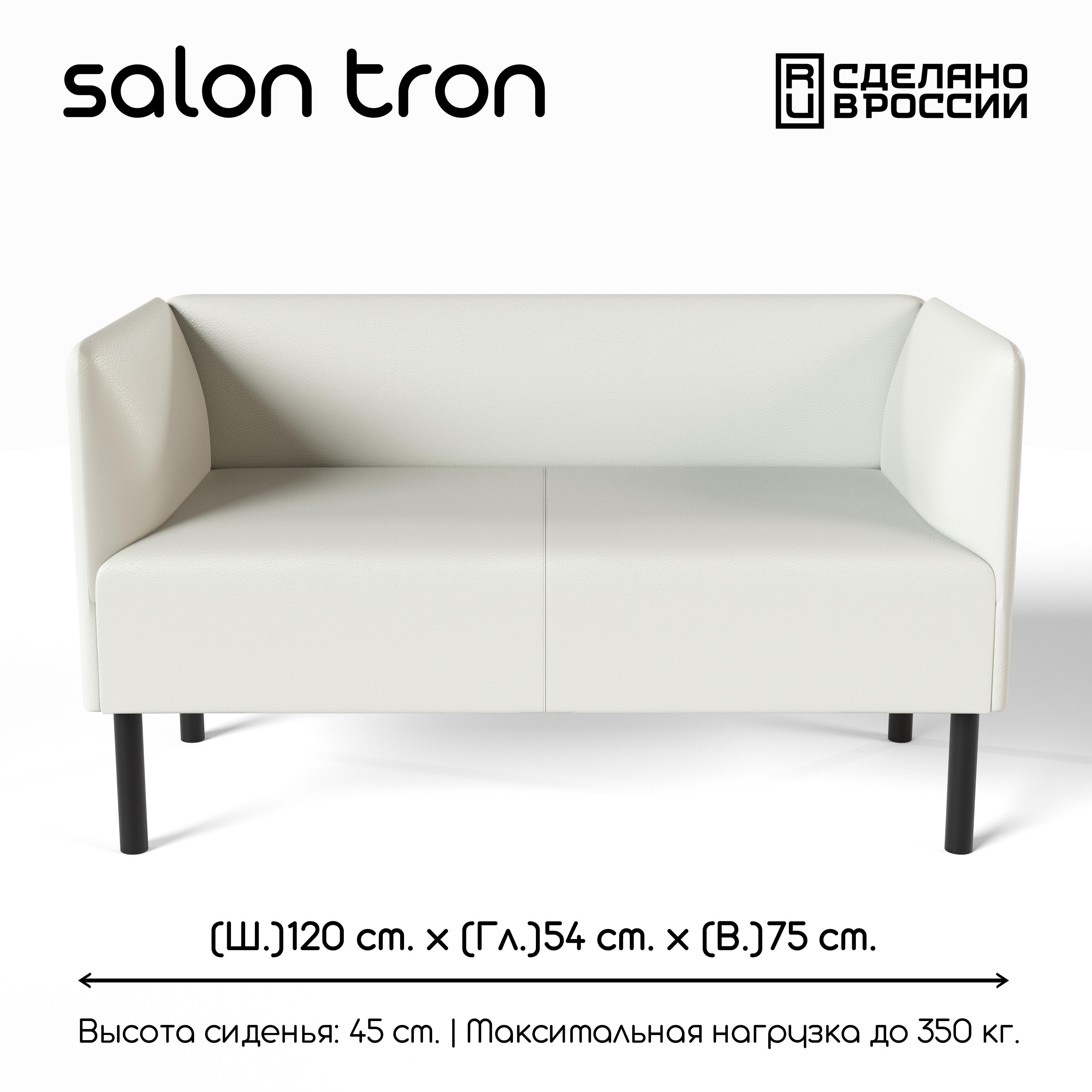 Изображение товара Диван Экокожа SALON TRON Монреаль 120 см белый