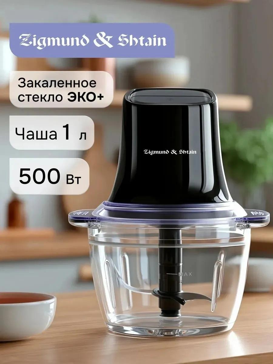 Изображение товара Электрический измельчитель Zigmund & Shtain CH-35 R, 500 Вт, 1 л Изображение товара Электрический измельчитель Zigmund & Shtain CH-35 R, 500 Вт, 1 л