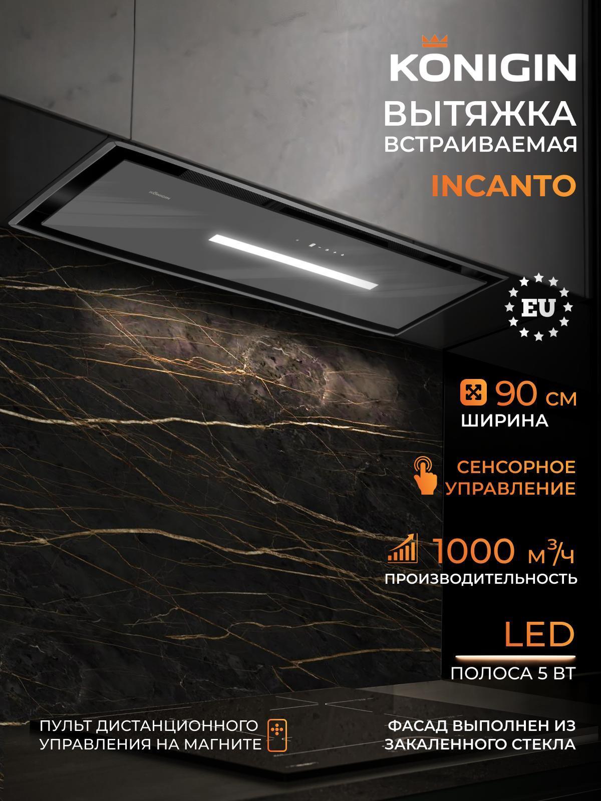 Изображение товара Вытяжка встраиваемая Konigin Кухонная вытяжка Konigin Incanto Black 90