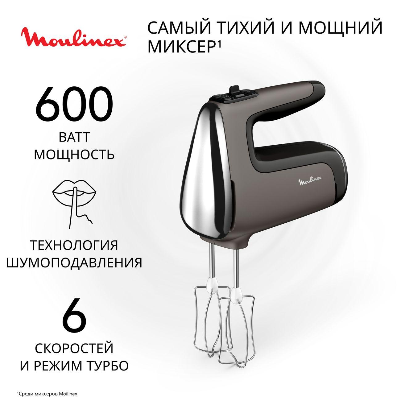 Изображение товара Уцененный ручной миксер Moulinex Powermix Silence HM650E10, как новый Изображение товара Уцененный ручной миксер Moulinex Powermix Silence HM650E10, как новый