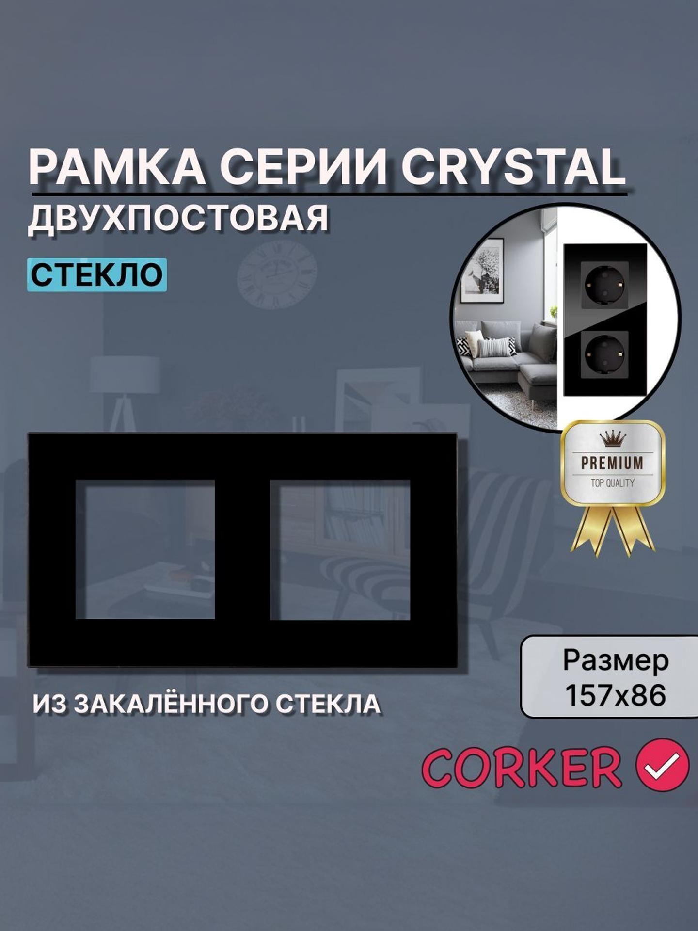 Изображение товара Рамка для выключателя CORKER Рамкакоркер Изображение товара Рамка для выключателя CORKER Рамкакоркер