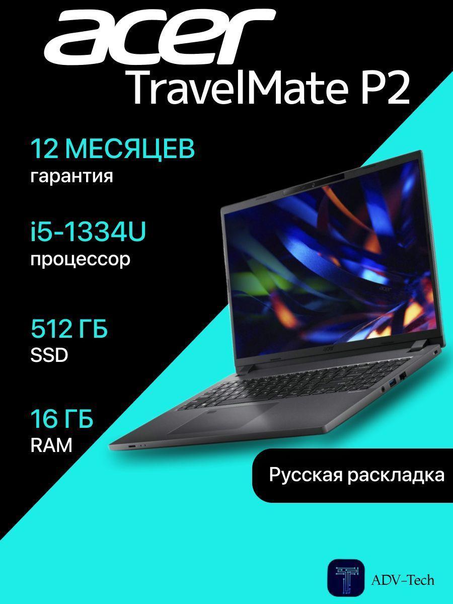 Изображение товара Ноутбук Acer TravelMate P2 16" Core i5 16ГБ SSD 512ГБ IPS