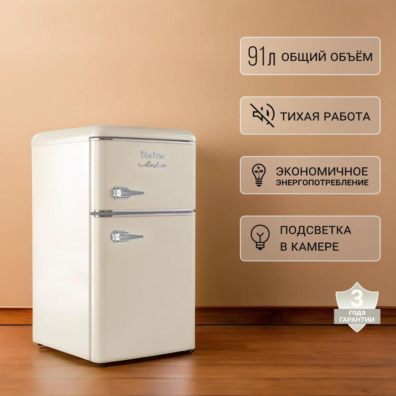 Изображение товара Холодильник Tesler RT-97 бежевый