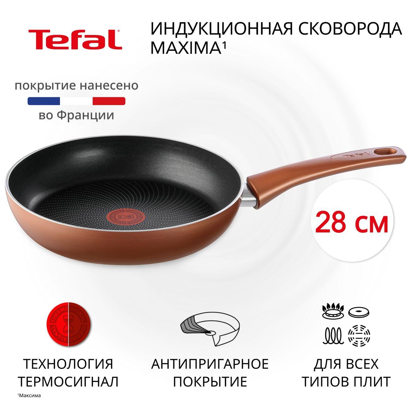 Изображение товара Уцененная сковорода Tefal Maxima 28 см 04222128, хороший