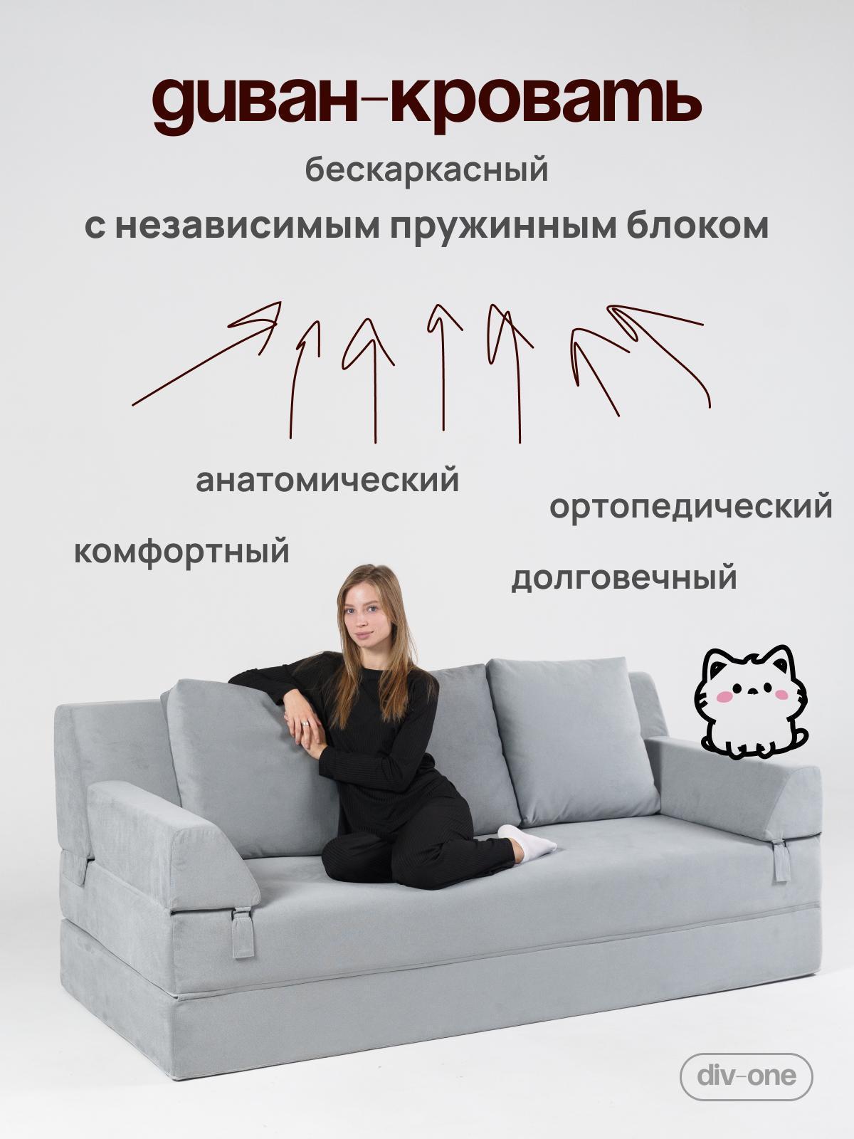 Изображение товара Диван бескаркасный Div-one Форд серый компактный с раскладным спальным местом