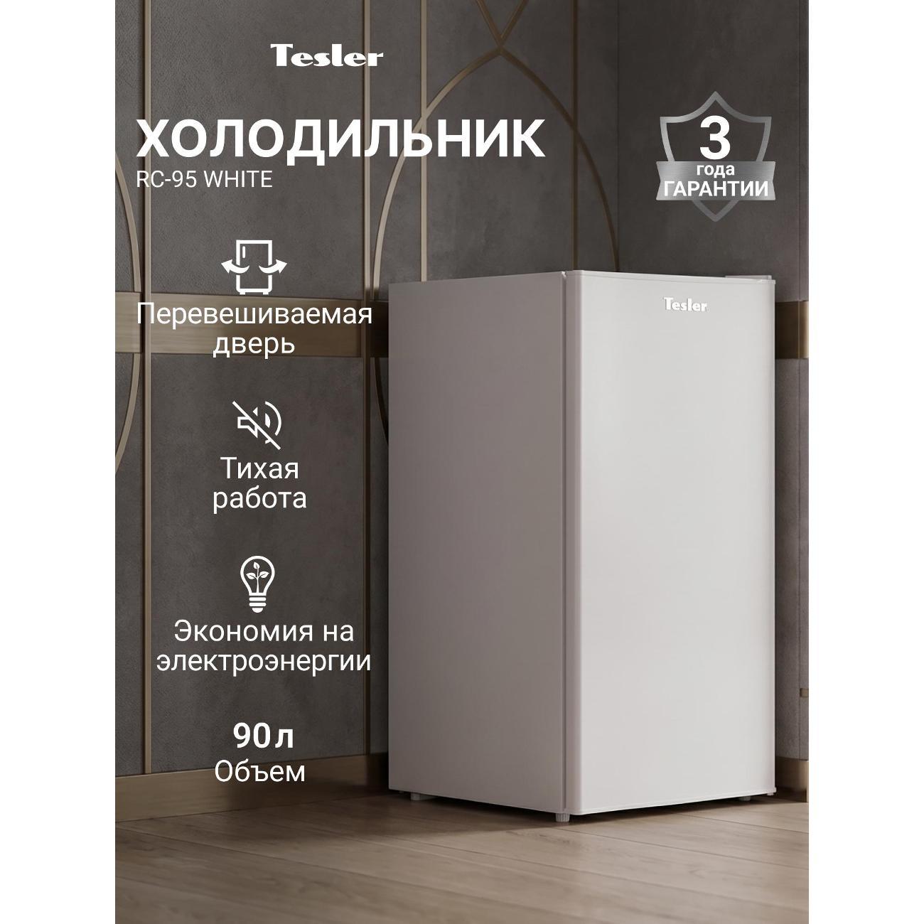 Изображение товара Холодильник Tesler RC-95 белый