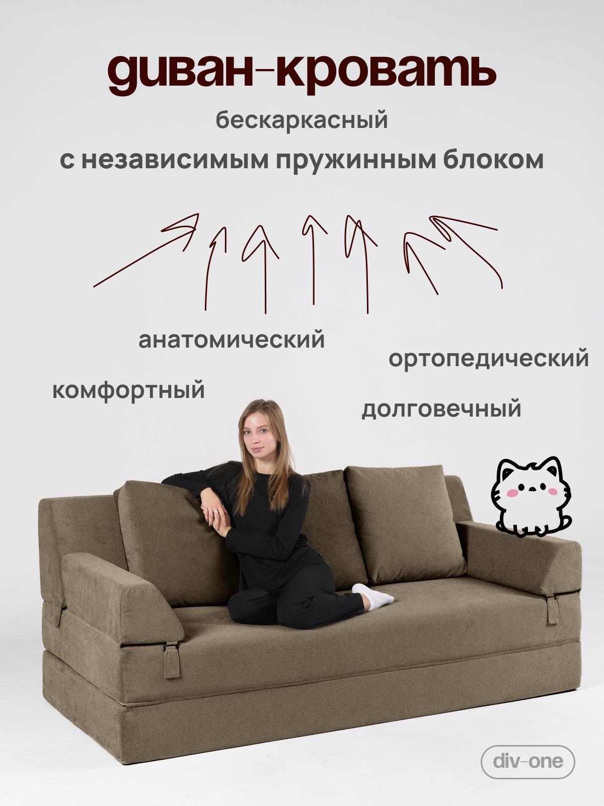 Изображение товара Диван Div-one Форд коричневый, диван раскладной