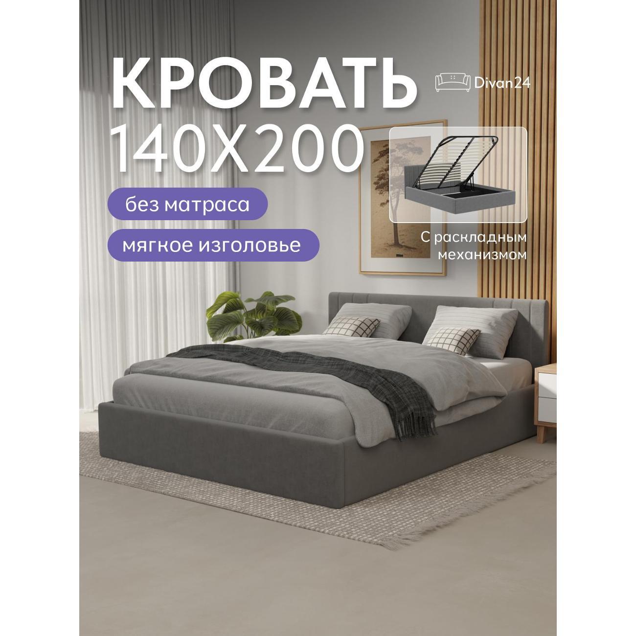 Изображение товара Диван Divan24 Лайн Изображение товара Диван Divan24 Лайн