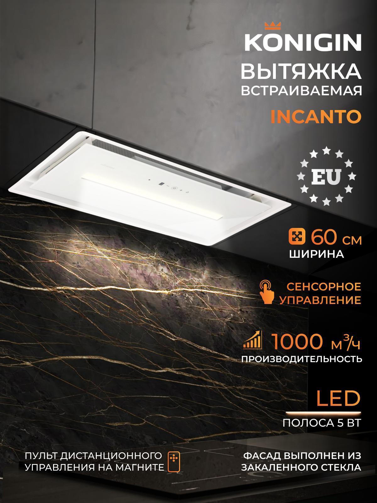Изображение товара Вытяжка пристенная Konigin Incanto White 60