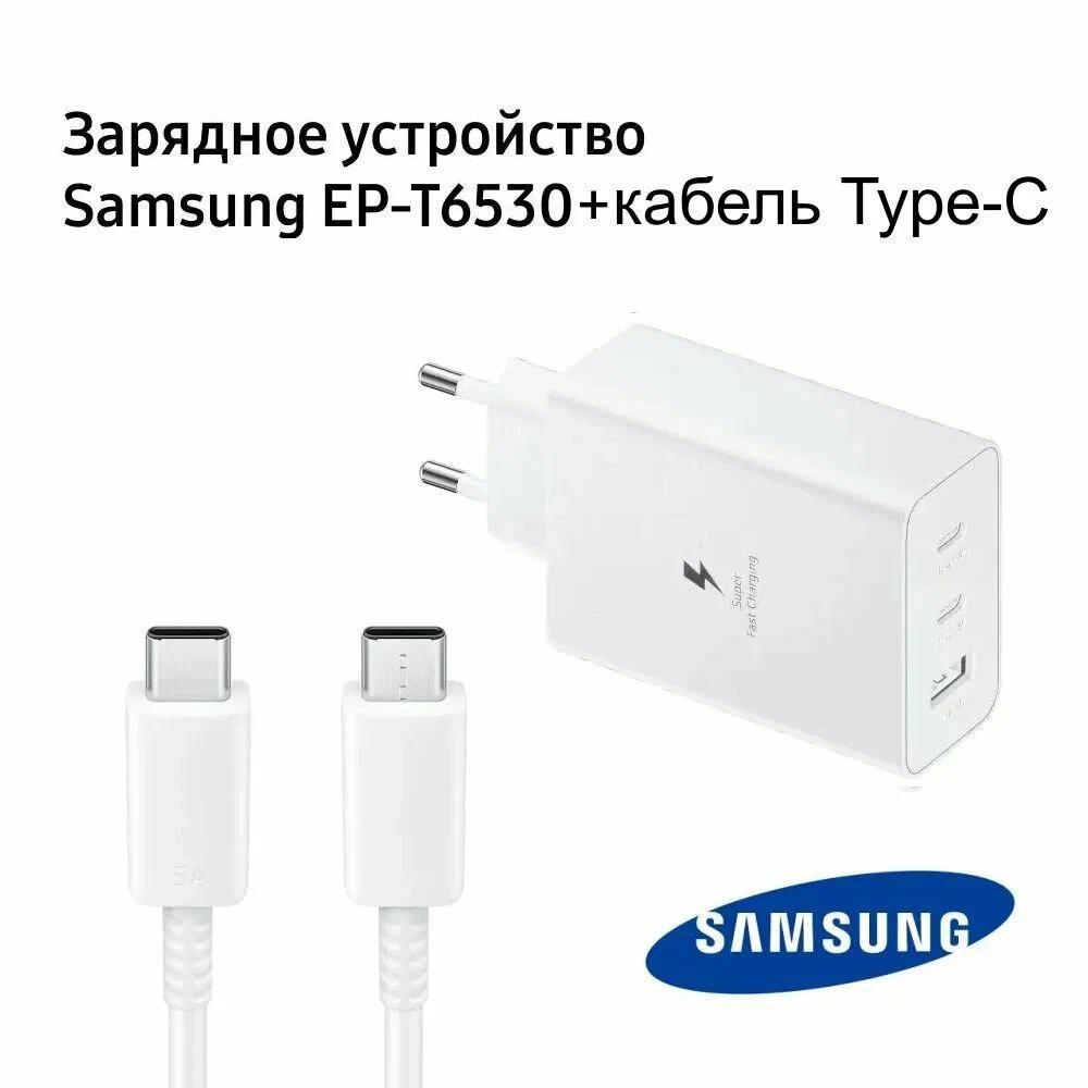 Изображение товара Зарядное устройство для смартфона_ Samsung SAMSUNG Power Adapter Trio 65W Изображение товара Зарядное устройство для смартфона_ Samsung SAMSUNG Power Adapter Trio 65W