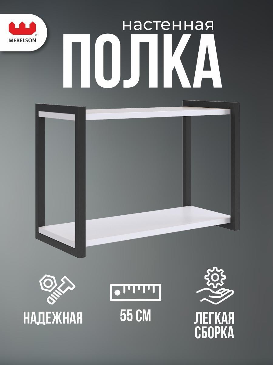 Изображение товара Полка книжная Mebelson Юниор Изображение товара Полка книжная Mebelson Юниор