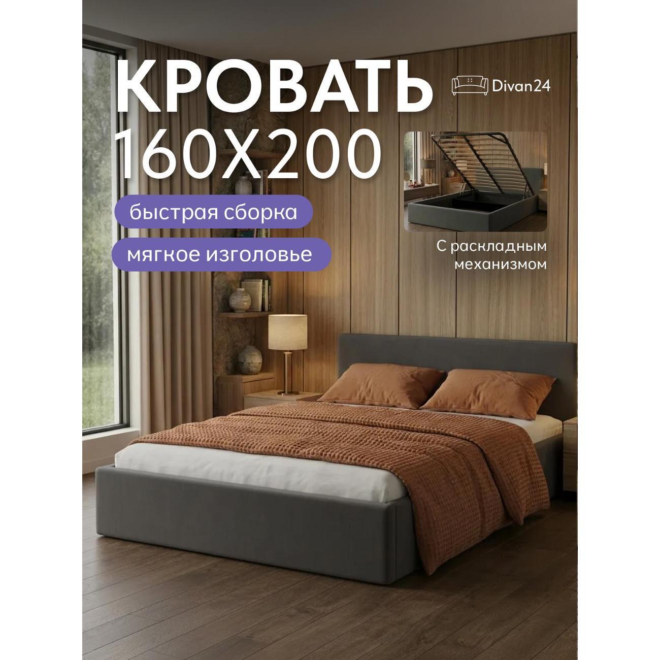 Изображение товара Диван Divan24 Парма