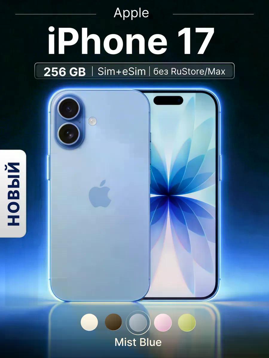 Изображение товара Смартфон Apple iPhone 17 256 ГБ Голубой — Высокопроизводительный с передовыми камерами