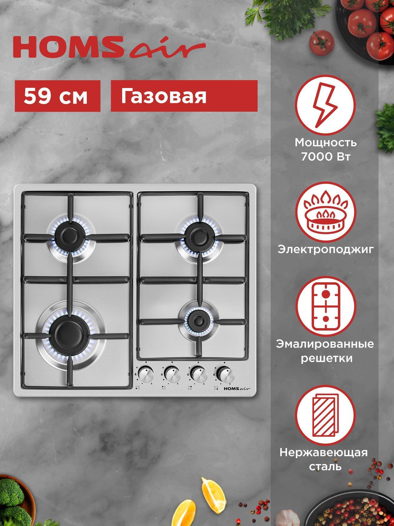 Изображение товара Газовая варочная панель HOMSAir HGS643S 4 конфорки нержавеющая сталь
